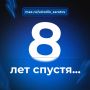 8 ��� �����߅. (�� ����� ������, ��� �������) �� ���������� 8 ��� �������� �������, ��������� � ����������� ����������� ������� � ��������� ��������� ����, �������, ��� ����������, ���������� ��������, ���������� �����...