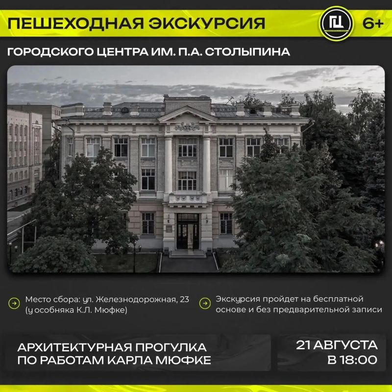 В Саратове проведут экскурсию по работам Карла Мюфке