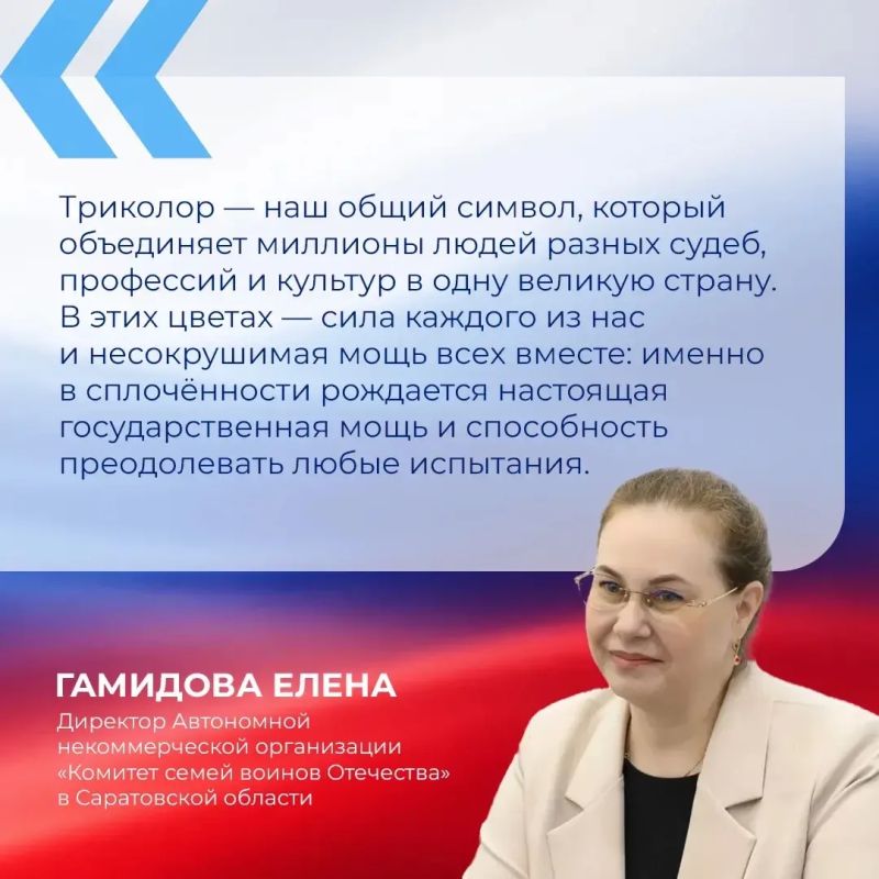 Государственный флаг — символ, который объединяет поколения Государственный флаг — символ, который объединяет поколения