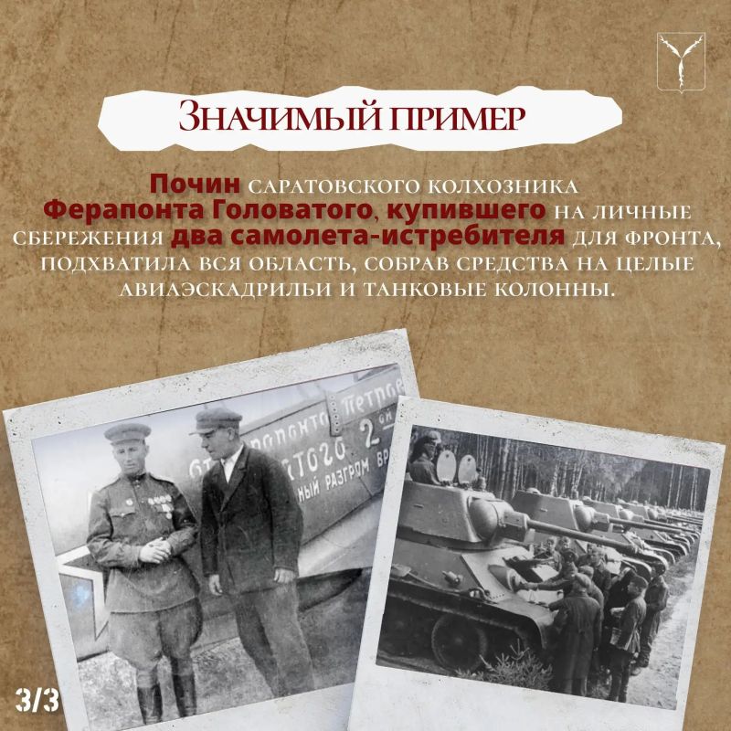 Продовольствие для фронта. Продолжаем цикл публикаций о вкладе Саратова в Победу в Великой Отечественной войне, приуроченный к проведению в сентябре конференции «Саратов - город трудовой доблести» Продовольствие для фронта. Продолжаем цикл публикаций о вкладе Саратова в Победу в Великой Отечественной войне, приуроченный к проведению в сентябре конференции «Саратов - город трудовой доблести»