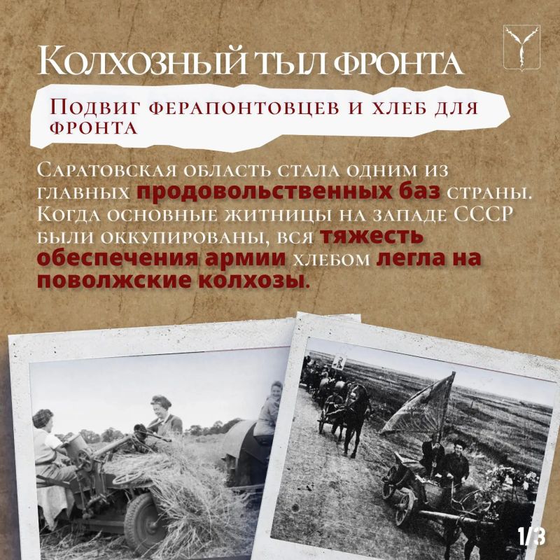 Продовольствие для фронта. Продолжаем цикл публикаций о вкладе Саратова в Победу в Великой Отечественной войне, приуроченный к проведению в сентябре конференции «Саратов - город трудовой доблести» Продовольствие для фронта. Продолжаем цикл публикаций о вкладе Саратова в Победу в Великой Отечественной войне, приуроченный к проведению в сентябре конференции «Саратов - город трудовой доблести»