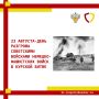Знание истории своей страны является основой для формирования личности гражданина и необходимым условием стабильного развития государства