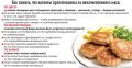 Как выбрать вкусные котлеты