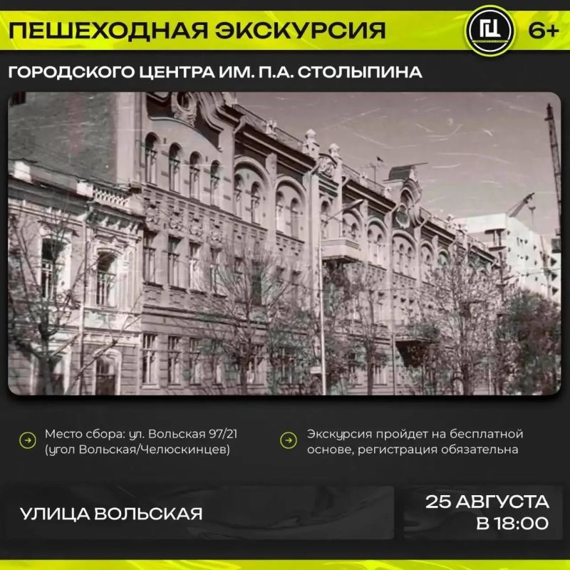 Прогуляться по Саратову и узнать больше об эпохе модерна
