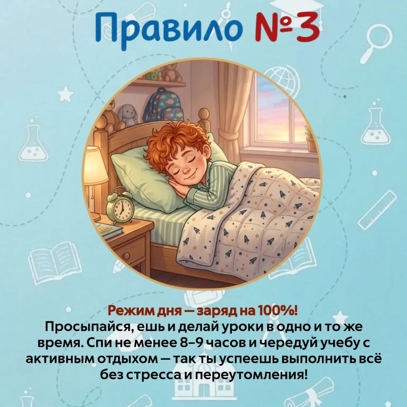 1 сентября все ближе!. Вместе с Петей Лентяевым предлагаем вспомнить простые правила, которые помогут подготовиться к школе , сохранить здоровье и легче вернуться к режиму после летних каникул 1 сентября все ближе!. Вместе с Петей Лентяевым предлагаем вспомнить простые правила, которые помогут подготовиться к школе , сохранить здоровье и легче вернуться к режиму после летних каникул