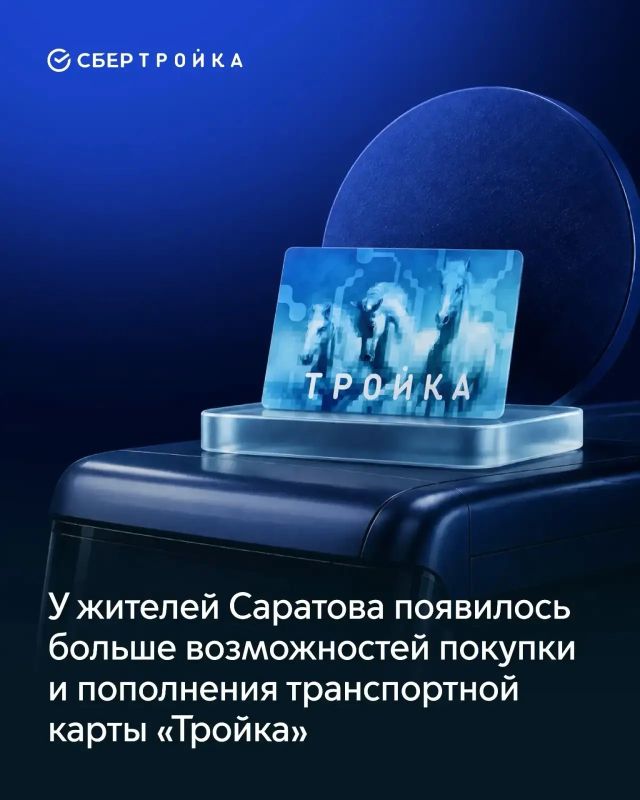 Больше удобства для пассажиров Саратова!