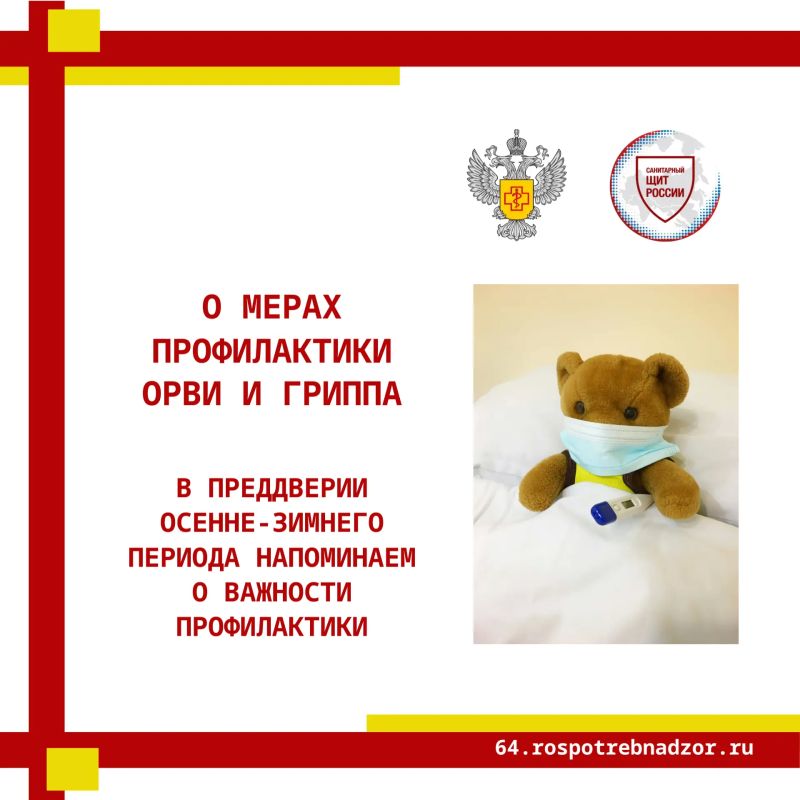 В чём разница между гриппом и ОРВИ?