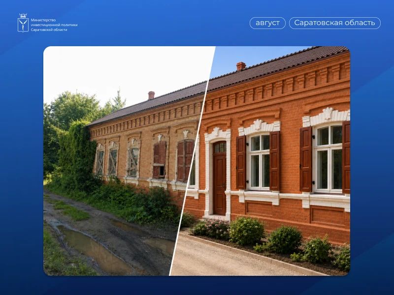 Два объекта культурного наследия в Энгельсе вовлечены в инвестиционный оборот Два объекта культурного наследия в Энгельсе вовлечены в инвестиционный оборот