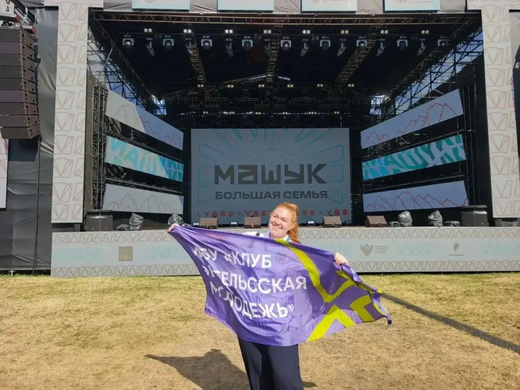 Специалист по работе с молодежью клуба «Энгельсская молодёжь» приняла участие в XVII всероссийском молодёжном форуме «Машук»