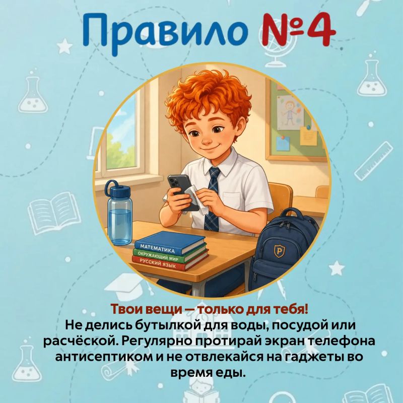 1 сентября все ближе!. Вместе с Петей Лентяевым предлагаем вспомнить простые правила, которые помогут подготовиться к школе , сохранить здоровье и легче вернуться к режиму после летних каникул 1 сентября все ближе!. Вместе с Петей Лентяевым предлагаем вспомнить простые правила, которые помогут подготовиться к школе , сохранить здоровье и легче вернуться к режиму после летних каникул