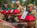 23 августа у деревни Цветовка Барятинского округа Калужской области прошла торжественная церемония захоронения 109 бойцов Красной Армии, павших в годы Великой Отечественной войны