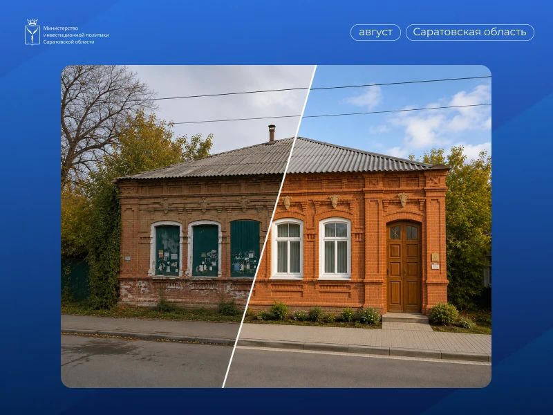 Два объекта культурного наследия в Энгельсе вовлечены в инвестиционный оборот