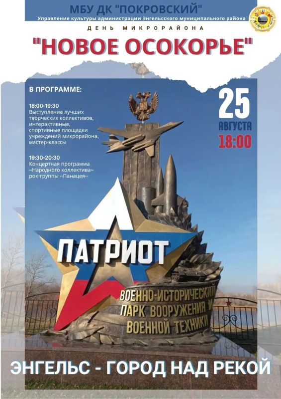 ПРИГЛАШАЕМ НА ДЕНЬ МИКРОРАЙОНА!
