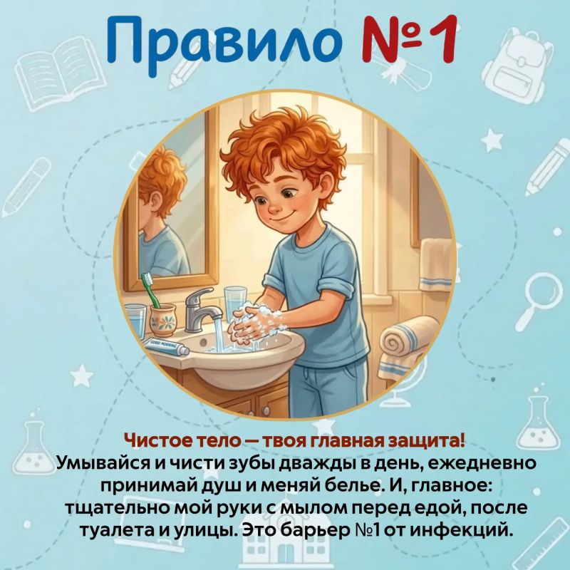1 сентября все ближе!. Вместе с Петей Лентяевым предлагаем вспомнить простые правила, которые помогут подготовиться к школе , сохранить здоровье и легче вернуться к режиму после летних каникул 1 сентября все ближе!. Вместе с Петей Лентяевым предлагаем вспомнить простые правила, которые помогут подготовиться к школе , сохранить здоровье и легче вернуться к режиму после летних каникул