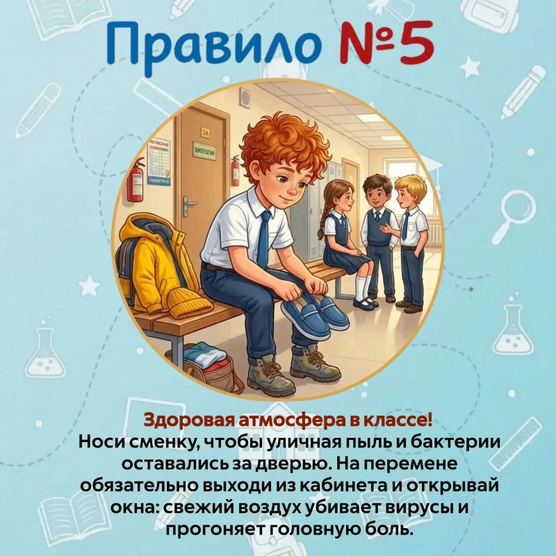 1 сентября все ближе!. Вместе с Петей Лентяевым предлагаем вспомнить простые правила, которые помогут подготовиться к школе , сохранить здоровье и легче вернуться к режиму после летних каникул 1 сентября все ближе!. Вместе с Петей Лентяевым предлагаем вспомнить простые правила, которые помогут подготовиться к школе , сохранить здоровье и легче вернуться к режиму после летних каникул