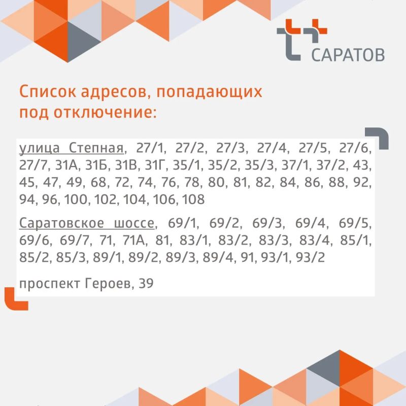 Уважаемые балаковцы!. Сегодня мы будем устанавливать новые задвижки диаметром 400 миллиметров в тепловой камере на улице Телевизионной Уважаемые балаковцы!. Сегодня мы будем устанавливать новые задвижки диаметром 400 миллиметров в тепловой камере на улице Телевизионной