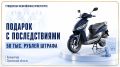 Подарок с последствиями: в Ртищево осуждена мать, разрешавшая 14-летнему сыну управлять мопедом