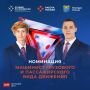 «Лучший по профессии»: в пятницу станет известно имя лучшего машиниста