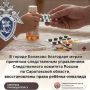 В городе Балаково благодаря мерам, принятым следственным управлением Следственного комитета России по Саратовской области, восстановлены права ребёнка-инвалида