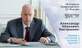 Председатель Следственного комитета России А.И. Бастрыкин – о том, как уживаются в одном человеке следователь и поэт, о памяти блокадного Ленинграда и о том, что должны оставить после себя люди
