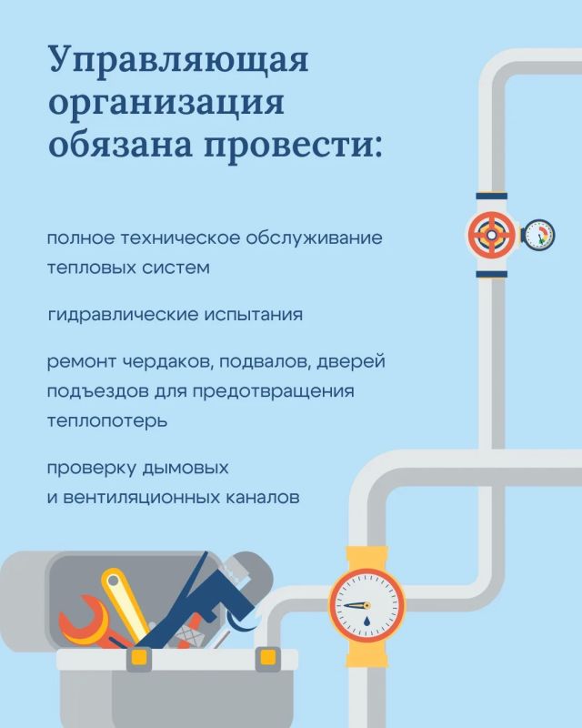 Зима не за горами: как дома готовят к отопительному сезону Зима не за горами: как дома готовят к отопительному сезону