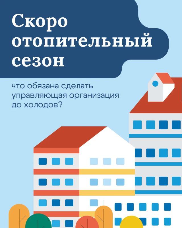Зима не за горами: как дома готовят к отопительному сезону