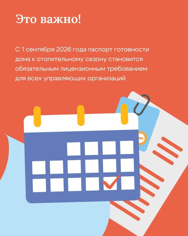 Зима не за горами: как дома готовят к отопительному сезону Зима не за горами: как дома готовят к отопительному сезону
