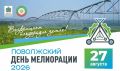 27 августа Марксовский район объединит участников Поволжского Дня мелиорации