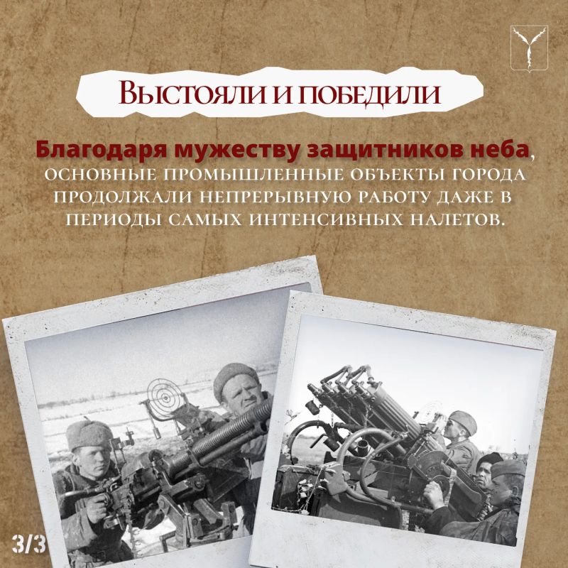 На страже саратовского неба На страже саратовского неба