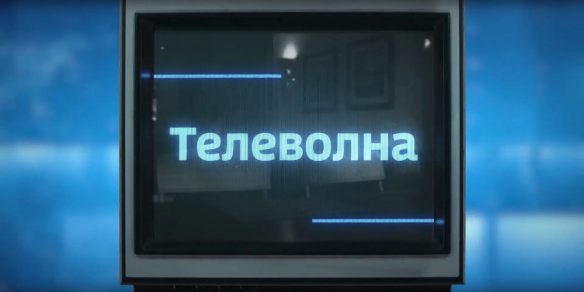 К 100-летию саратовского радио: смотрите и слушайте нашу новую программу «Телеволна»