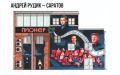 На стене бывшего кинотеатра «Пионер» появится мурал