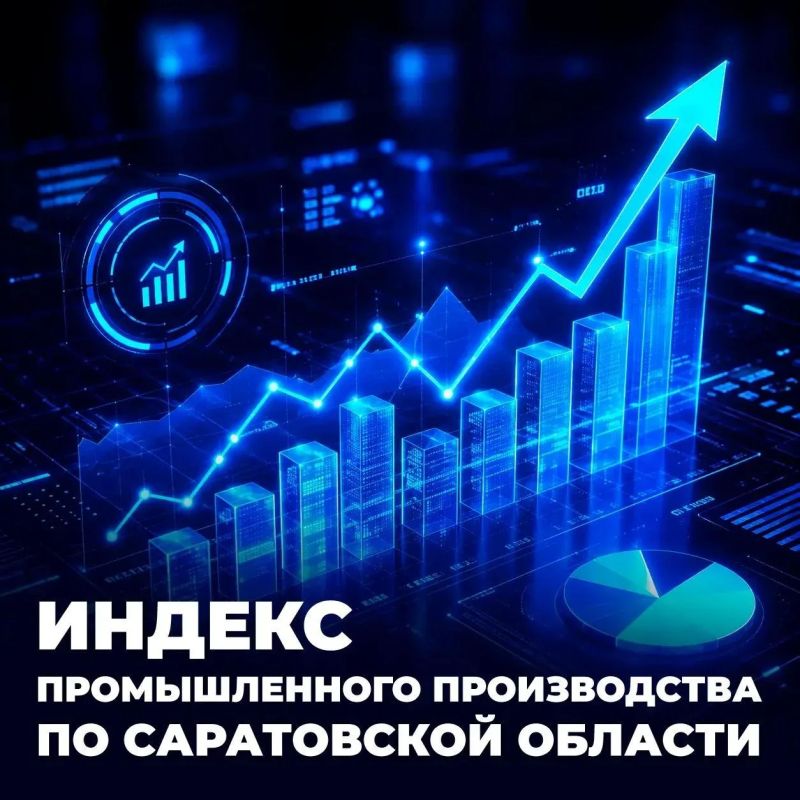За месяц индекс промышленного производства в регионе вырос на 8,3%