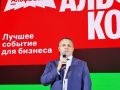 Министр экономического развития области Андрей Разборов о масштабном мероприятии для бизнеса Альфа-Конфе: