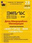 ПРИГЛАШАЕМ ВАС НА ДЕНЬ МИКРОРАЙОНА!