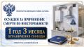 В Саратове собственник квартиры осужден за причинение смерти по неосторожности