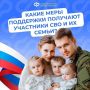 В Саратовской области участники СВО могут получить наиболее востребованные меры поддержки на Госуслугах