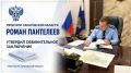 В Саратове бывший заместитель генерального директора организации предстанет перед судом по обвинению в получении взятки