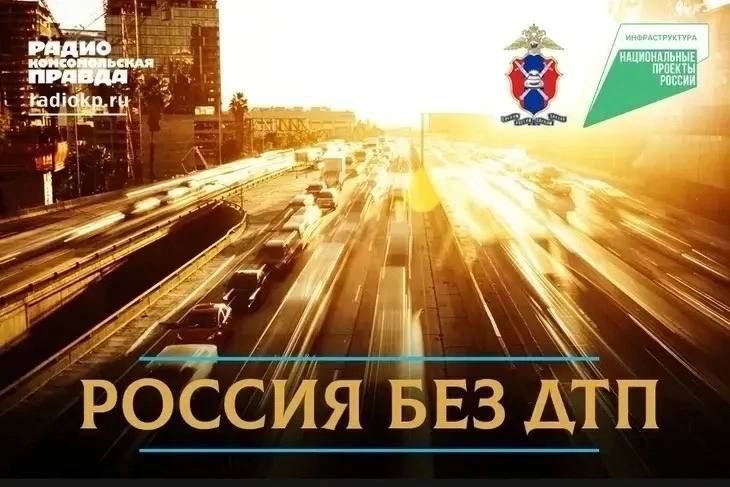 Главное о безопасности школьников на дороге в новом выпуске «Россия без ДТП»
