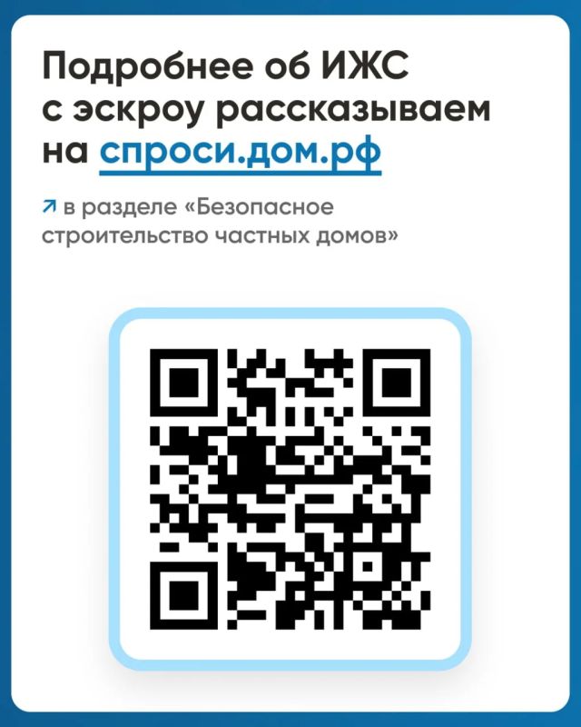 При строительстве частных домов применяется механизм счетов эскроу При строительстве частных домов применяется механизм счетов эскроу