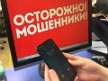 Молодой саратовец отдал мошенникам все свои сбережения