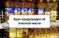 Как выбрать безопасное масло для жарки: советы врачей