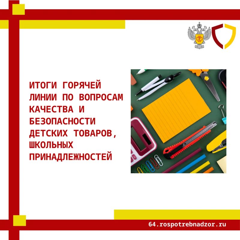 Управлением Роспотребнадзора по Саратовской области совместно с Консультационным центром и пунктами для потребителей ФБУЗ «Центр гигиены и эпидемиологии в Саратовской области» проведена «горячая линия» по вопросам качества...