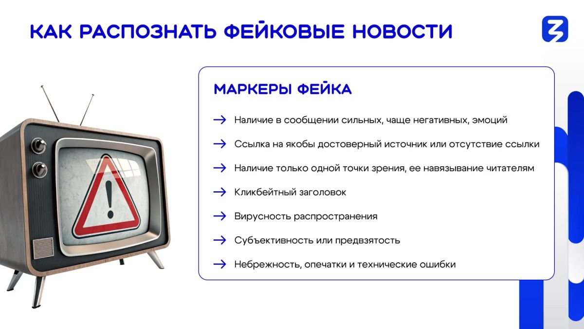 Как не стать жертвой фейков: рекомендации по информационной гигиене Как не стать жертвой фейков: рекомендации по информационной гигиене