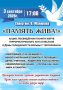 «Память жива!»: вспомним жертв Беслана 3 сентября в сквере имени В. Малярова