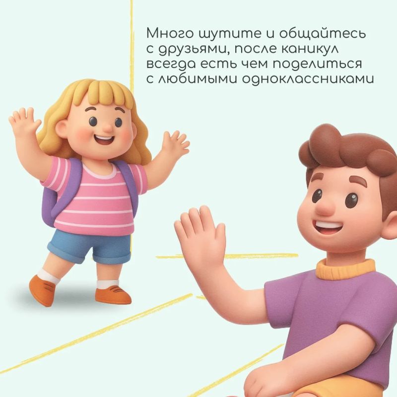 Без стресса в школу. Первая учебная неделя — всегда непросто Без стресса в школу. Первая учебная неделя — всегда непросто