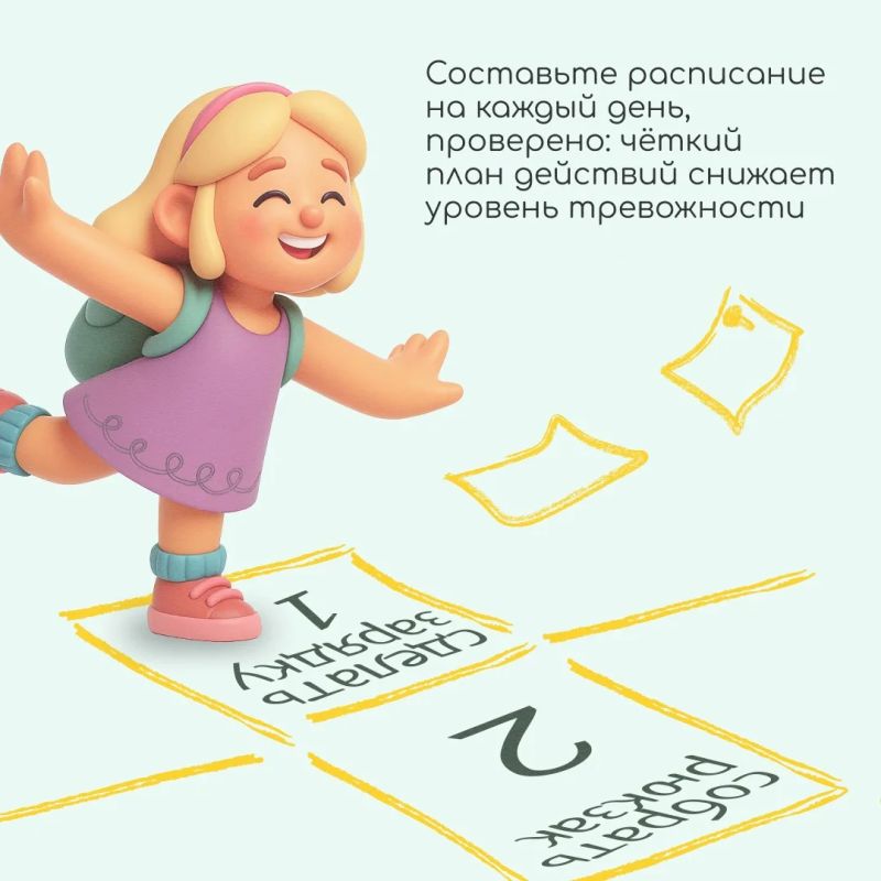 Без стресса в школу. Первая учебная неделя — всегда непросто