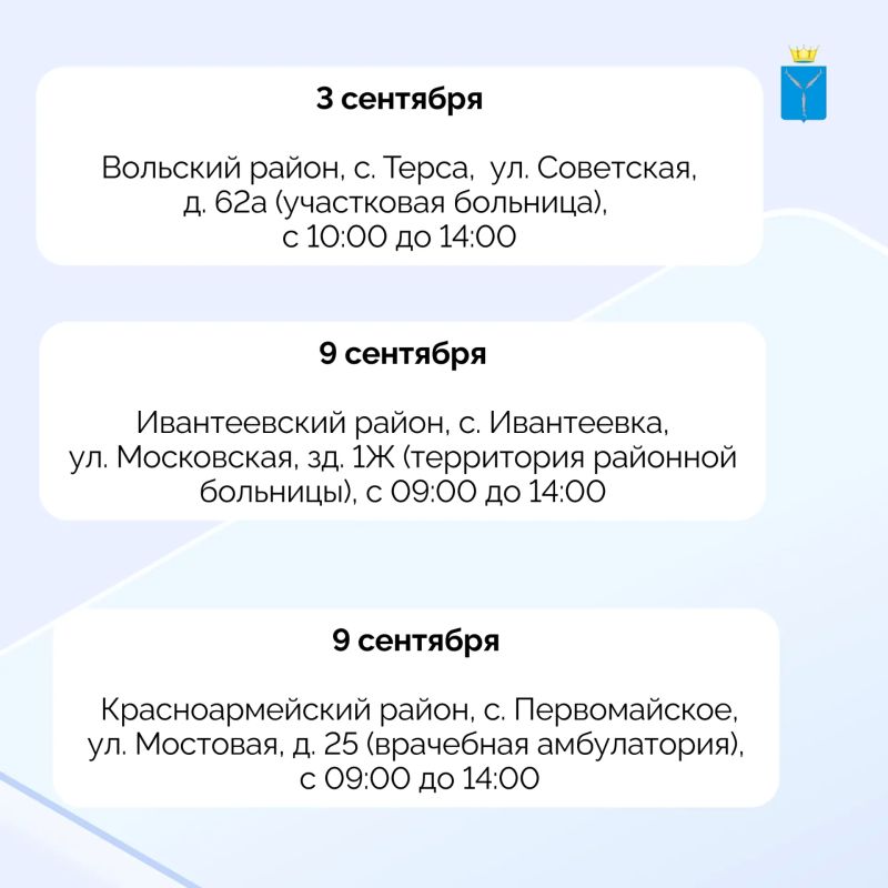 В сентябре «Поезд здоровья» посетит три района В сентябре «Поезд здоровья» посетит три района