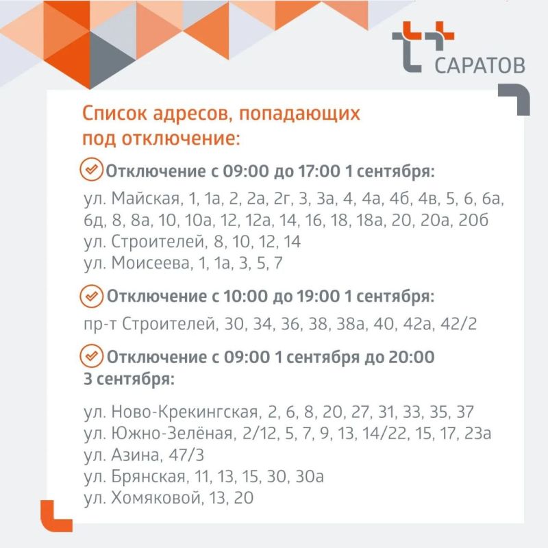 Уважаемые жители Ленинского и Заводского районов! Уважаемые жители Ленинского и Заводского районов!