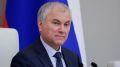 Председатель Госдумы Вячеслав Володин в День знаний посоветовал школьникам больше уделять времени общению друг с другом и проводить меньше времени в гаджетах