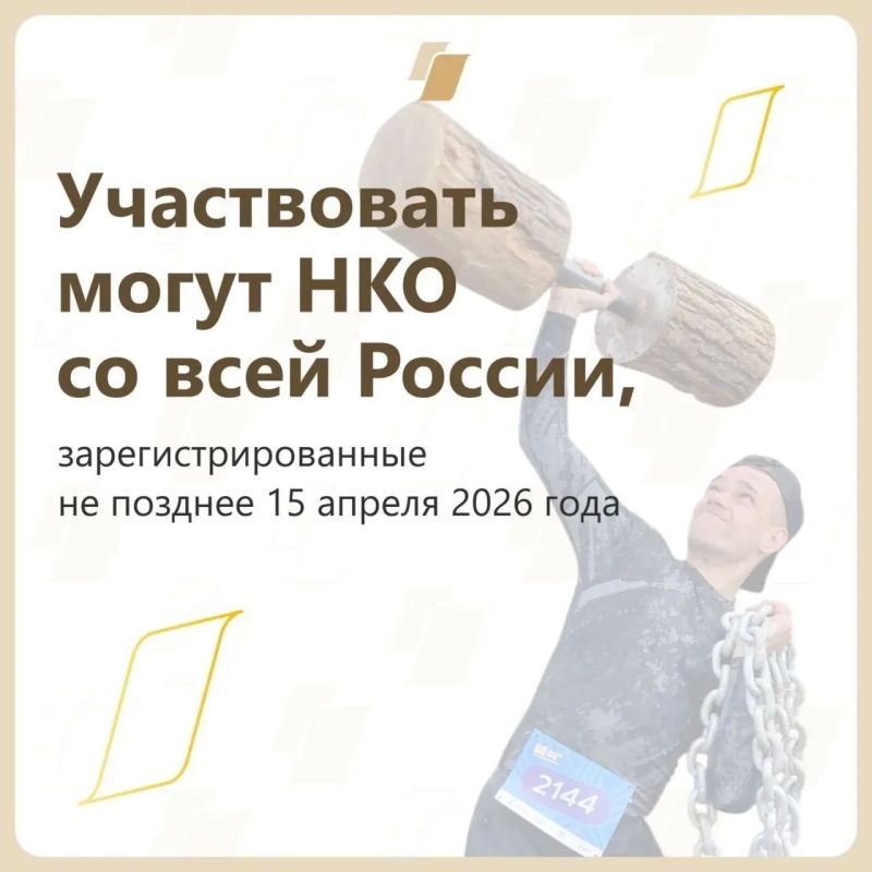 Стартовал прием проектов на первый конкурс Фонда президентских грантов 2027 года Стартовал прием проектов на первый конкурс Фонда президентских грантов 2027 года